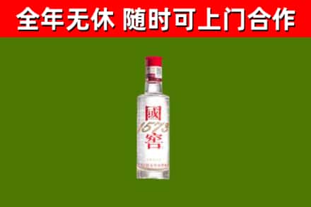 江汉区回收国窖1573