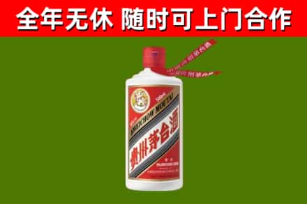 江汉区烟酒回收飞天茅台酒.jpg