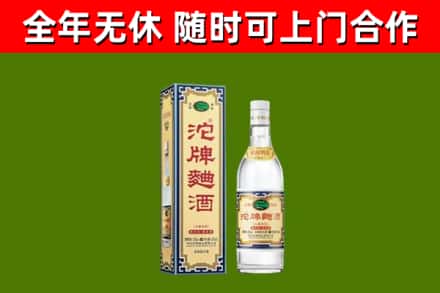 江汉区烟酒回收80沱牌曲酒2.jpg