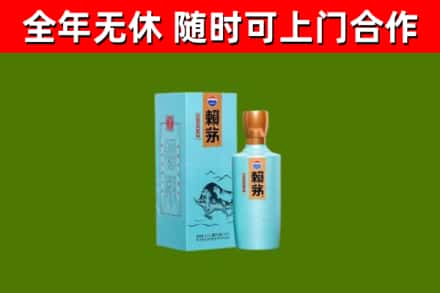 江汉区回收赖茅