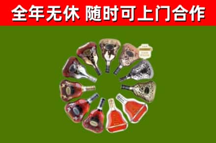 江汉区烟酒回收XO洋酒.jpg