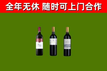 江汉区烟酒回收拉菲红酒.jpg