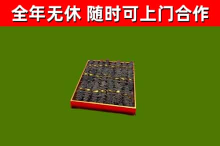 江汉区烟酒回收海参.jpg