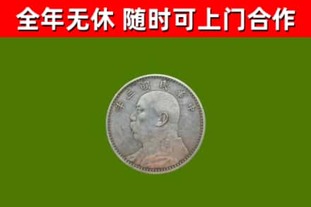 江汉区烟酒回收袁大头.jpg